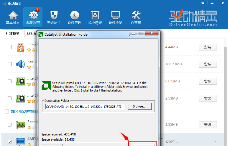 靠谱助手安装apk失败的具体流程