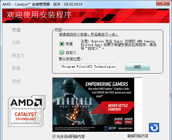 靠谱助手安装apk失败的具体流程