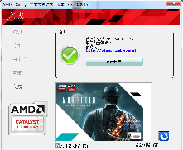 靠谱助手安装apk失败的具体流程
