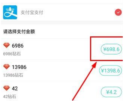 播浪直播中充值钻石的详细图文步骤