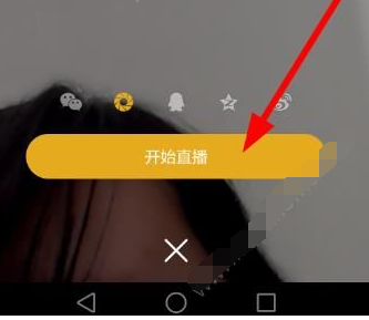 怪怪直播app中直播的具体操作方法