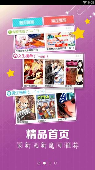 魔屏漫画打不开的处理方法