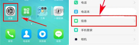 在oppo R17中关闭接收即显短信的方法讲解
