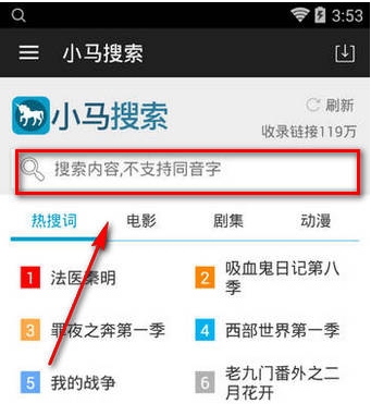 小马搜索中搜索资源图文讲解