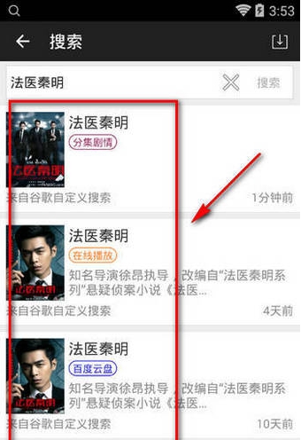小马搜索中搜索资源图文讲解