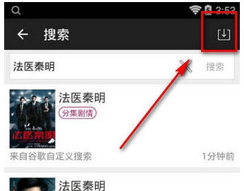 小马搜索中搜索资源图文讲解