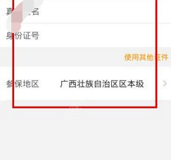 老来网中进行认证的图文讲解