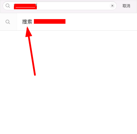 在子弹短信APP中加好友的简单教程