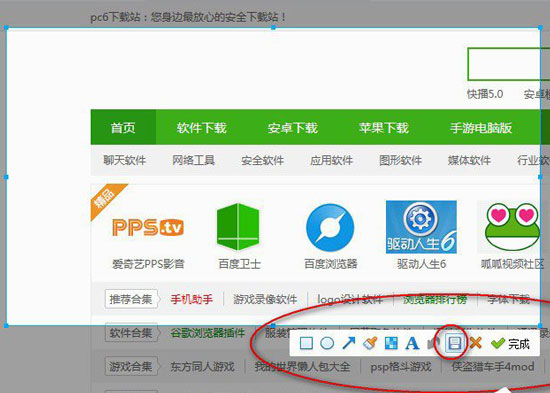在百度输入法中进行截图的步骤介绍