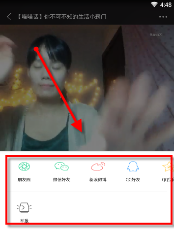 触电新闻APP观看直播的图文操作