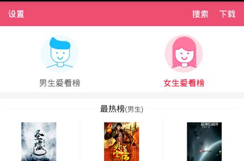 在免费小说之家中离线阅读小说的详细教程