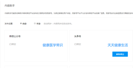 在百家号APP中升级作者等级的技巧分享