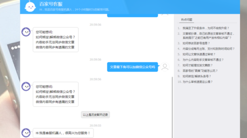 在百家号APP中升级作者等级的技巧分享