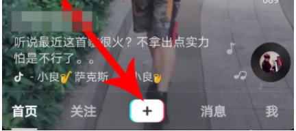 在抖音中设置视频抖动效果的具体方法