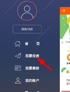 通过汇商所APP买理财产品的操作过程