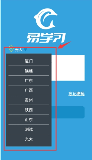易学习APP查询成绩的简单操作