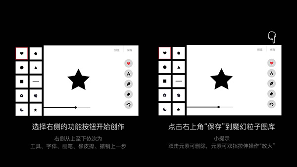魔幻子粒使用的步骤介绍