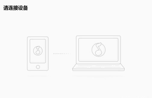 QQ音乐中传歌到手机的方法