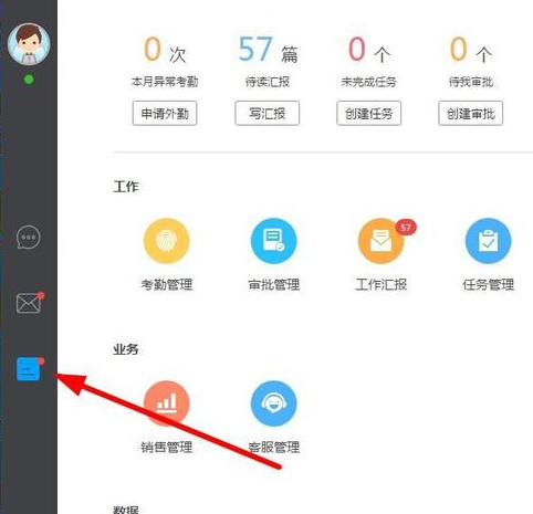 在哨子办公中录入客户资料的详细步骤