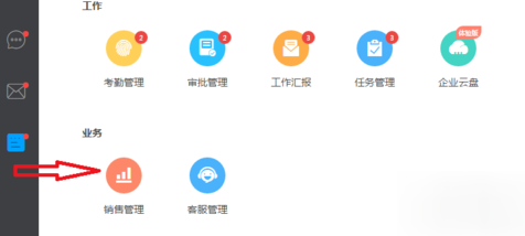 在哨子办公中录入客户资料的详细步骤