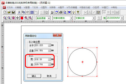 文泰雕刻中圆形刻绘的具体图文讲解