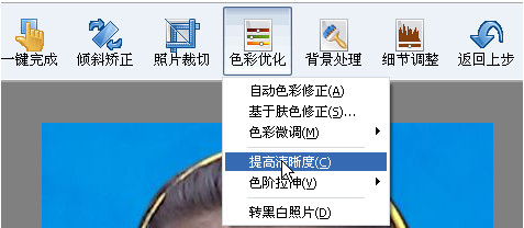 使用证照之星提高清晰度的详细步骤
