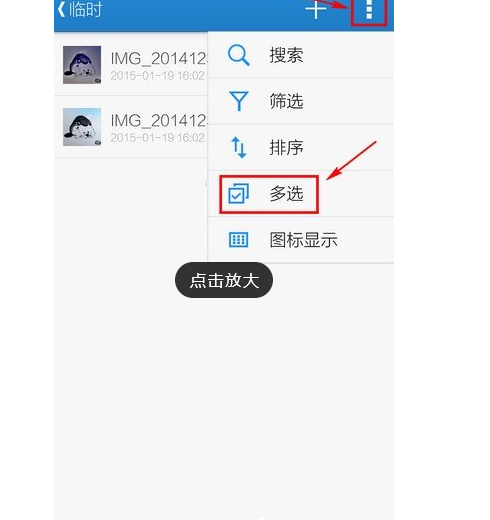 新浪微盘文件下载到本地的方法讲解