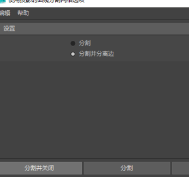 在maya网格表面投射曲线的图文操作