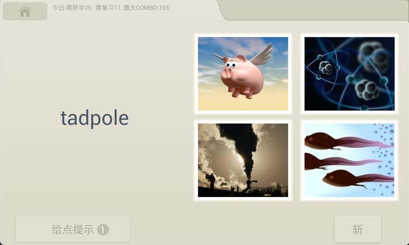 开学季学习APP安利