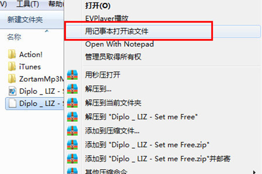 在QQ音乐中下载歌词的流程介绍