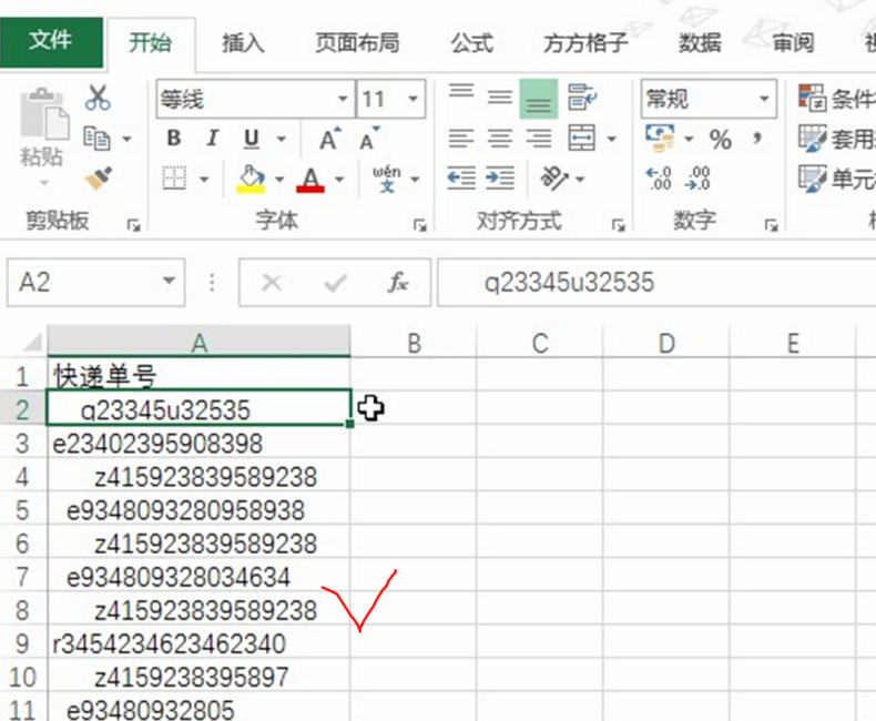 去掉excel里文字前后空格的操作流程