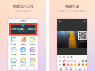 微商管家的具体使用流程讲解