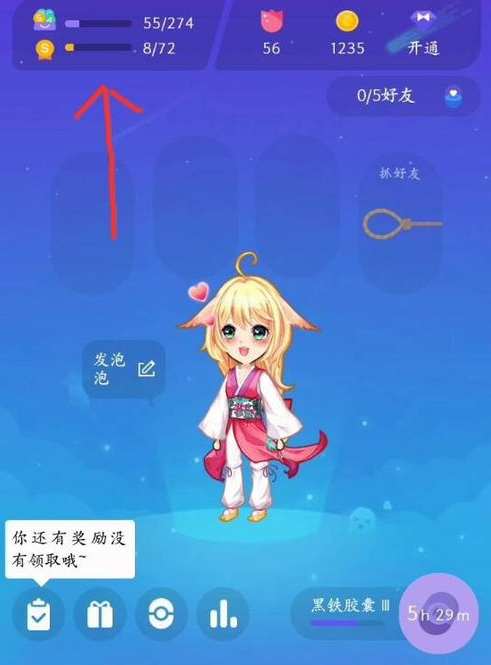 在QQ厘米秀中买卖卡片的详细方法