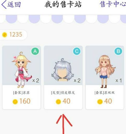 在QQ厘米秀中买卖卡片的详细方法