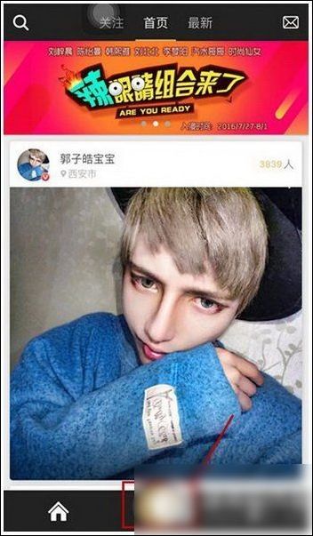 手印直播APP的具体使用流程讲解