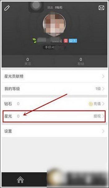 手印直播APP的具体使用流程讲解