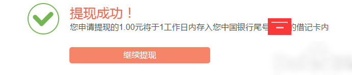 小米钱包APP中提现的详细教程