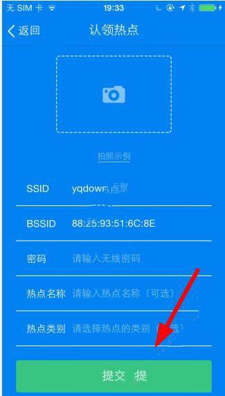 热点主人app中认领热点的详细图文讲解