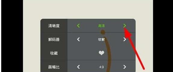 在泰捷视频中设置清晰度的详细方法