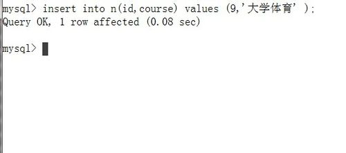 sql插入数据的操作流程