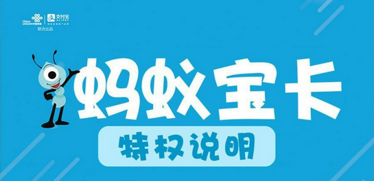 蚂蚁宝卡开通的具体流程