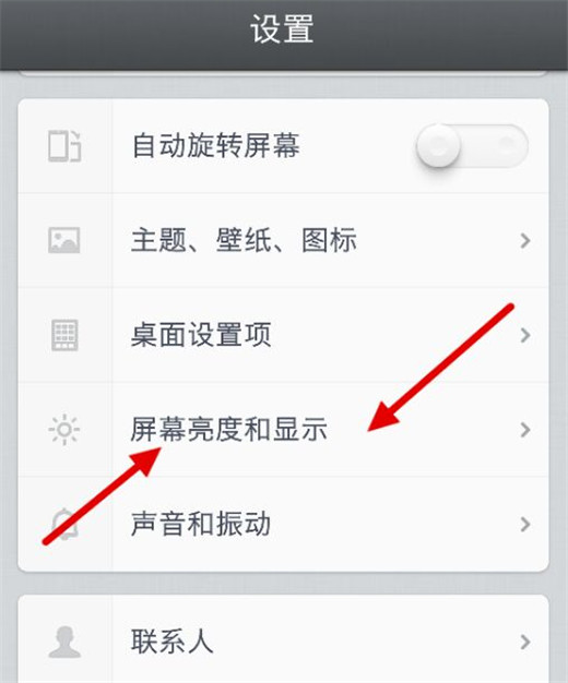 在坚果pro2s中设置字体大小的详细步骤