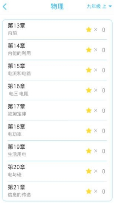 学霸君中练习的详细介绍方法