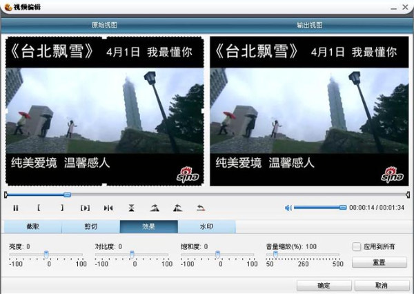 狸窝全能视频转换器转换格式的详细步骤