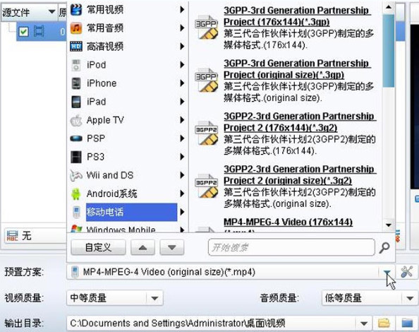 狸窝全能视频转换器转换格式的详细步骤