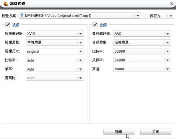 狸窝全能视频转换器转换格式的详细步骤