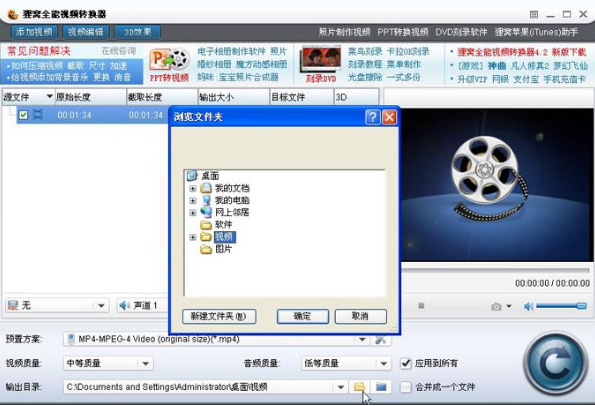 狸窝全能视频转换器转换格式的详细步骤
