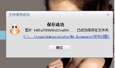 可牛影像制作个性条纹闪图的操作过程