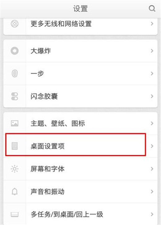 在坚果pro2s设置透明主题的详细步骤