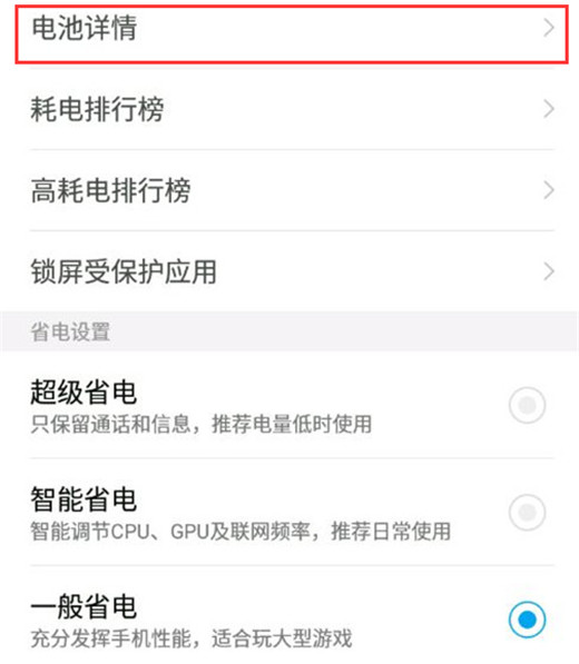 在360n7lite中开启后台耗电提醒的详细步骤